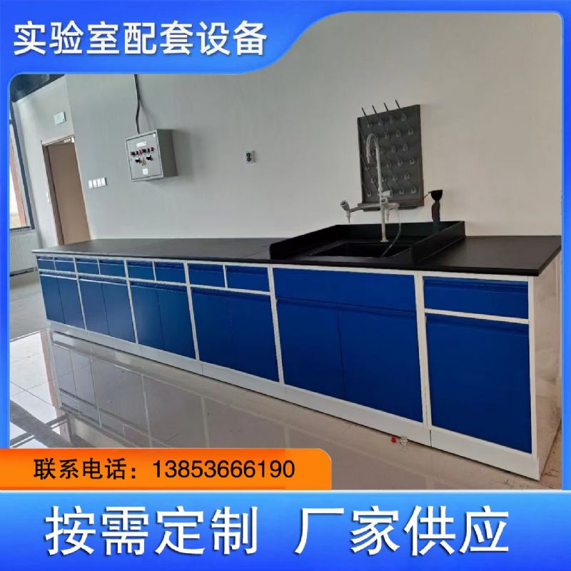 山東全鋼實(shí)驗(yàn)臺 試驗(yàn)臺定制廠家 化驗(yàn)室邊臺